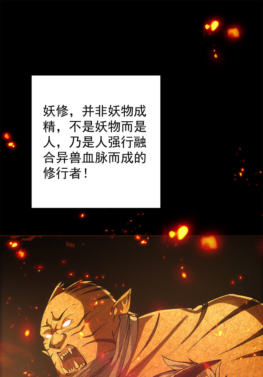 035 异兽真的很恐怖3