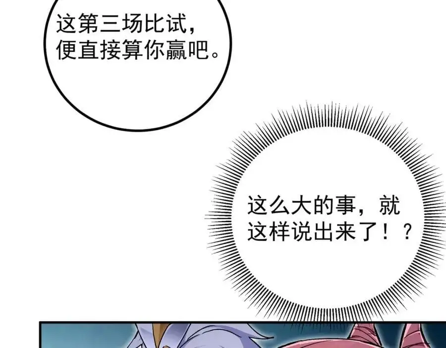 270 迟早得白蹭一波！18