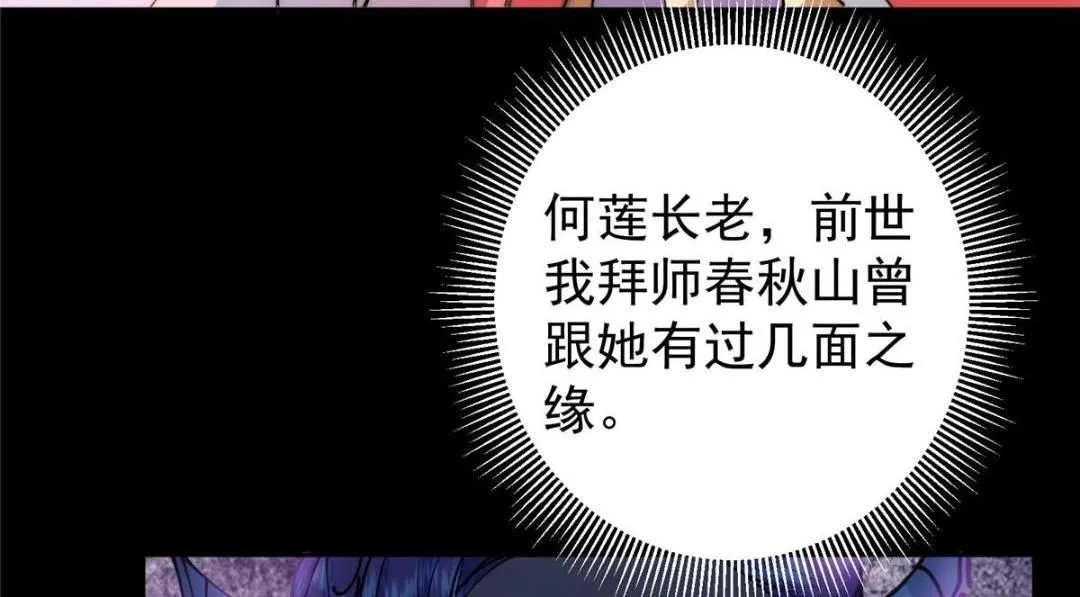 242 万一是美人塔主呢？56