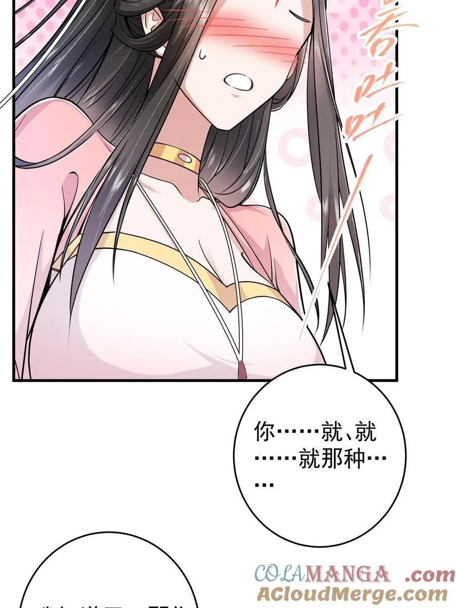 184 我该叫你什么呢21