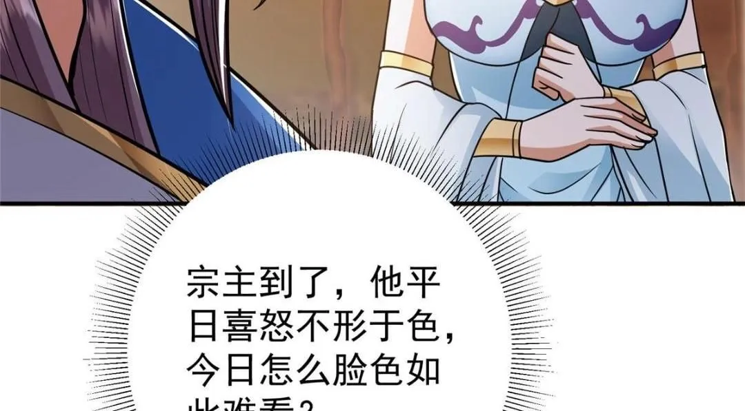 226 剑宗高层大议事！98