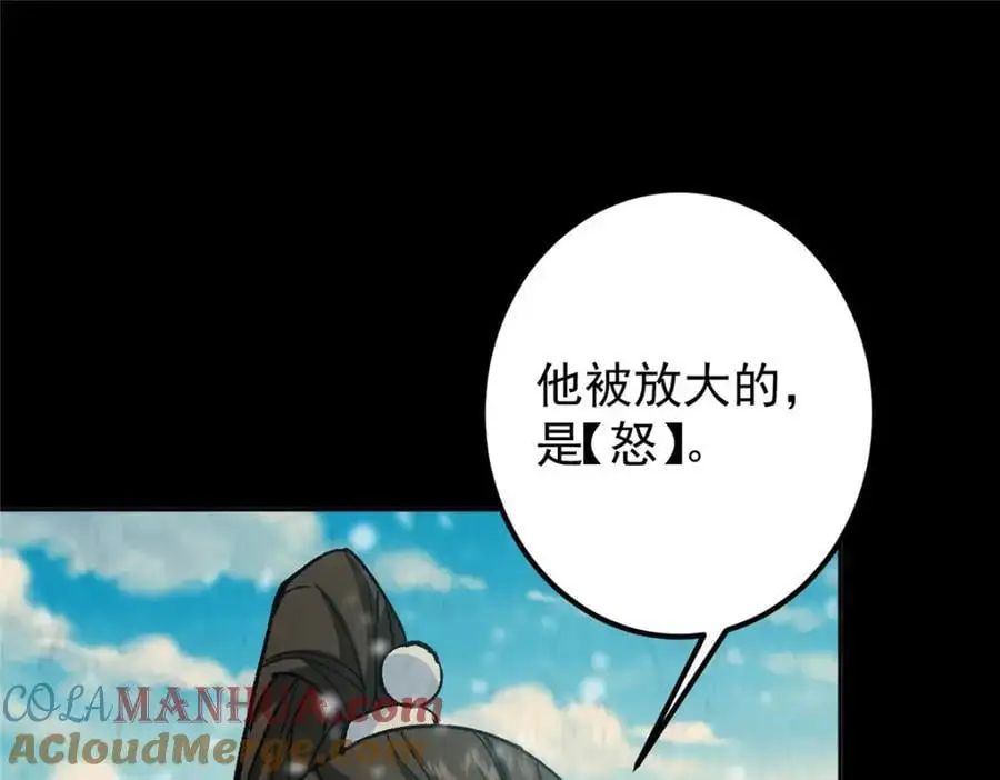 292 他是只恶鬼48