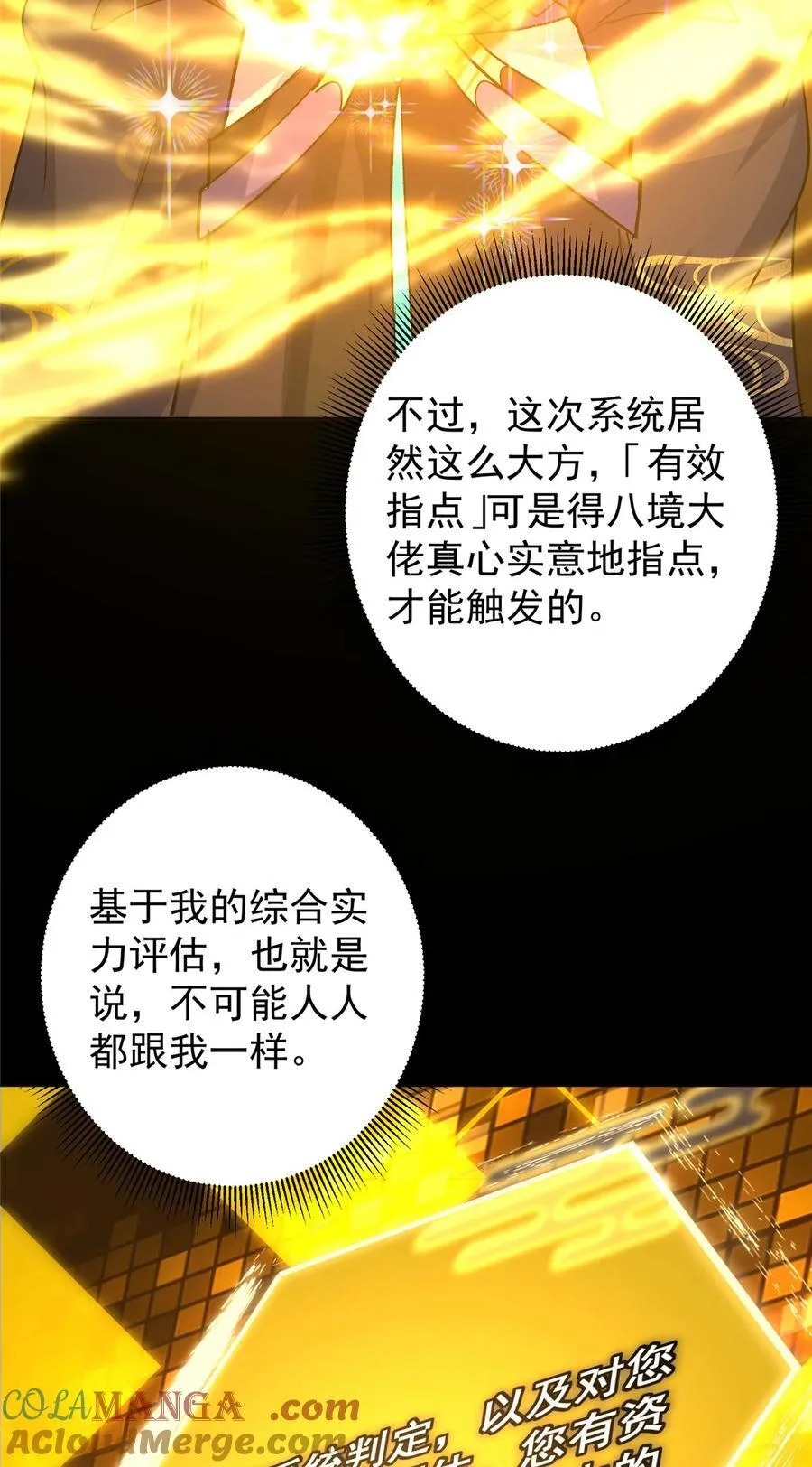 357 这一剑指点青州57