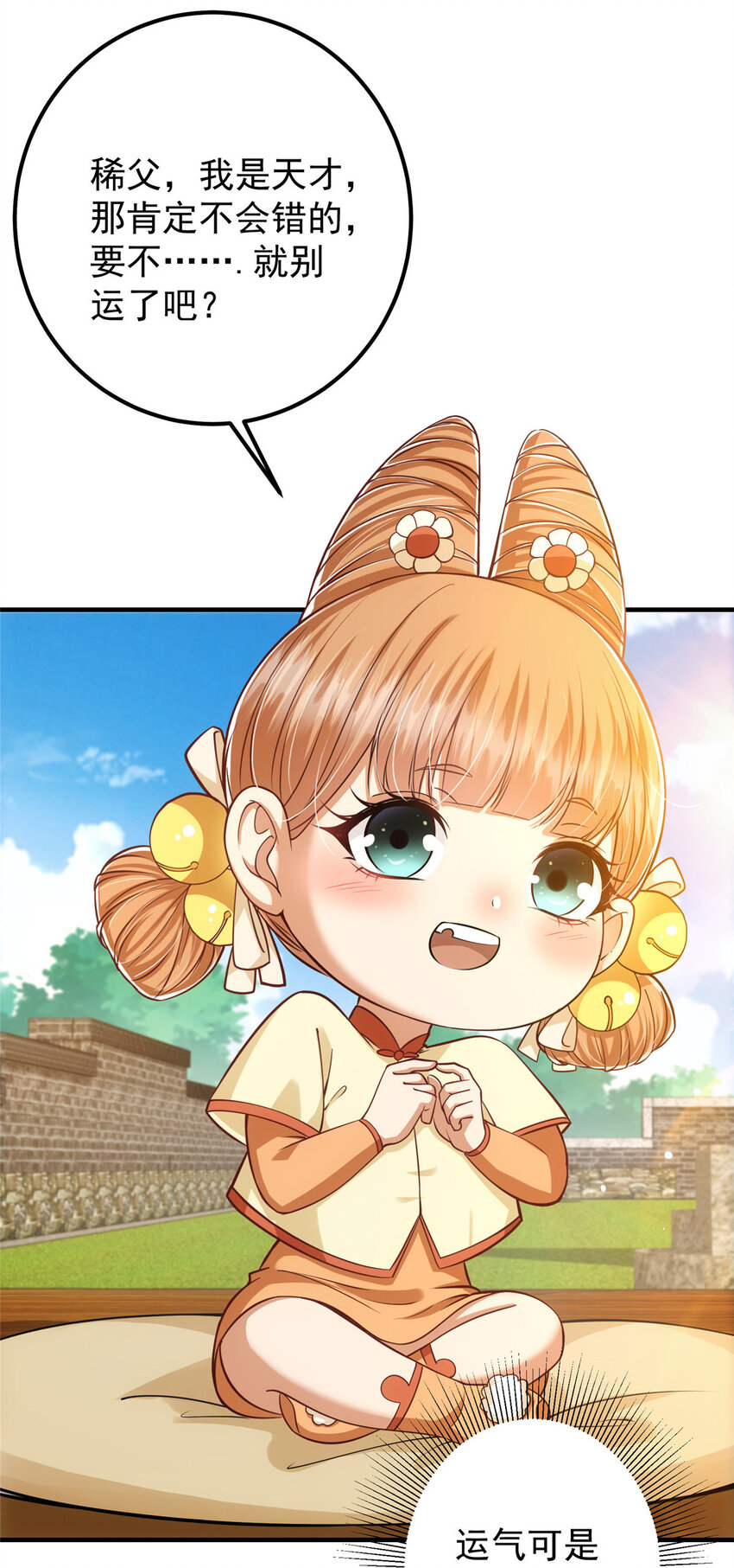 028 身为妹妹的心思11