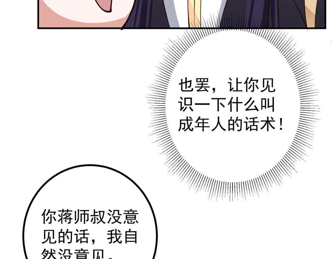 204 直接蹭上新的主线！78