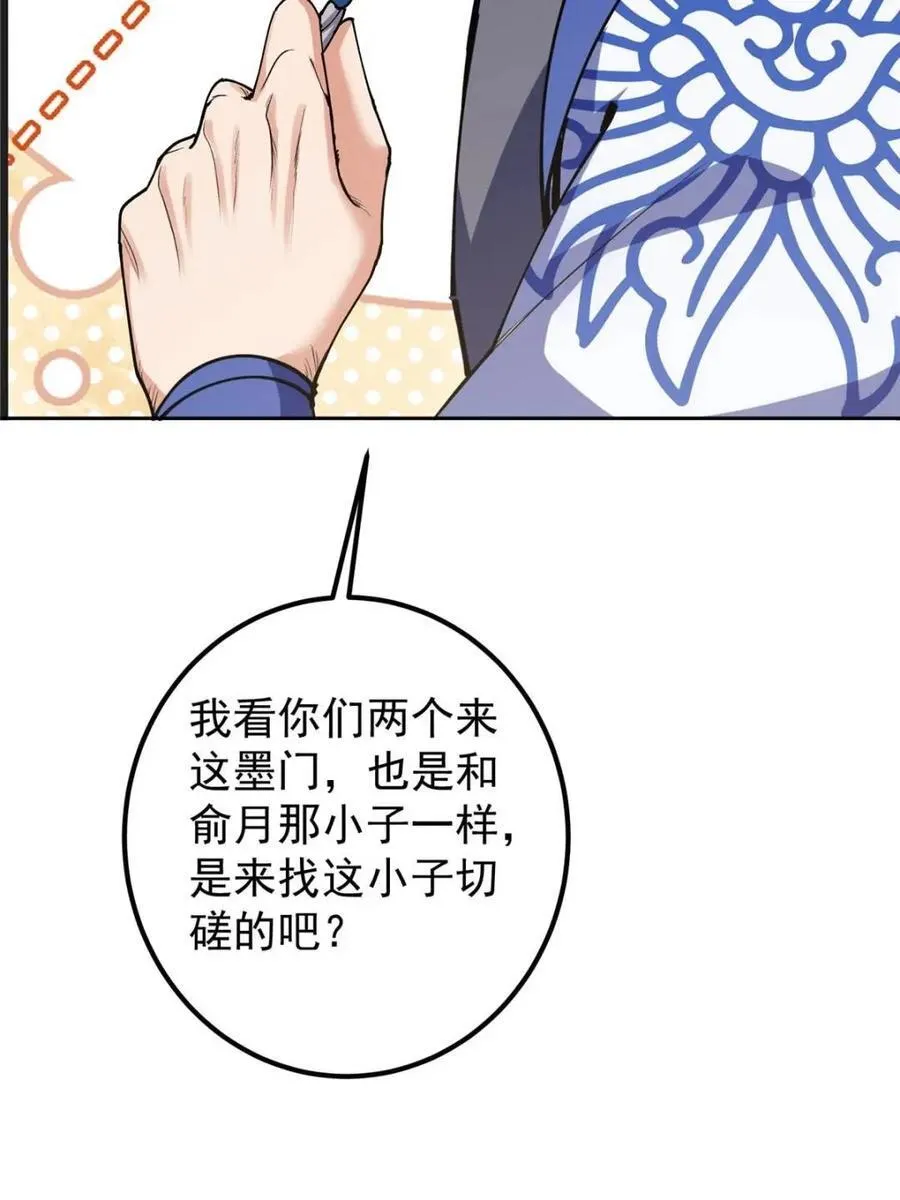 331 那你后悔吗？65