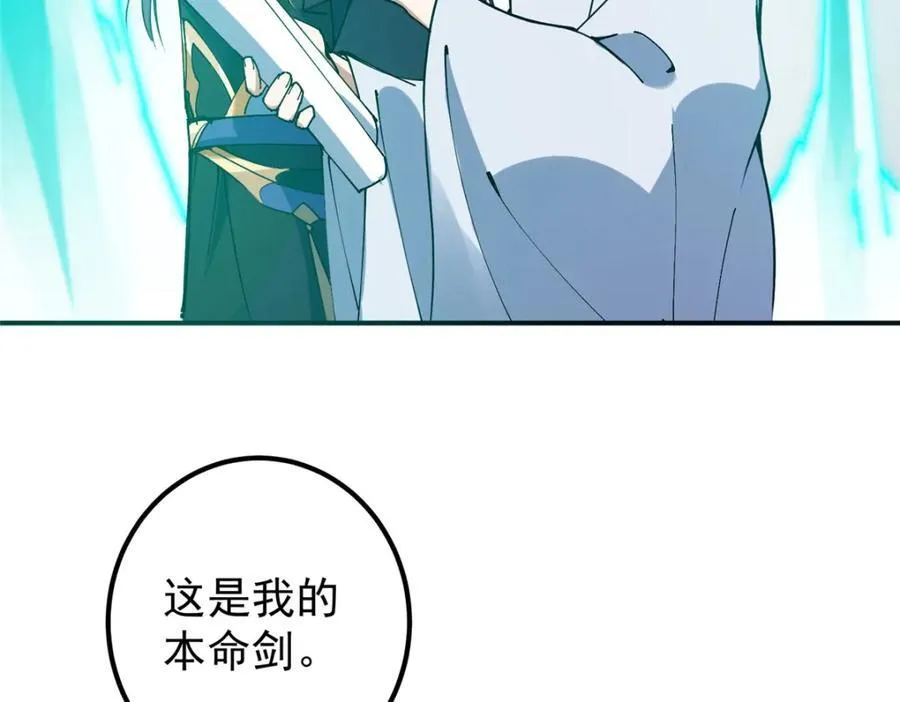 312 这就是当世第一剑111