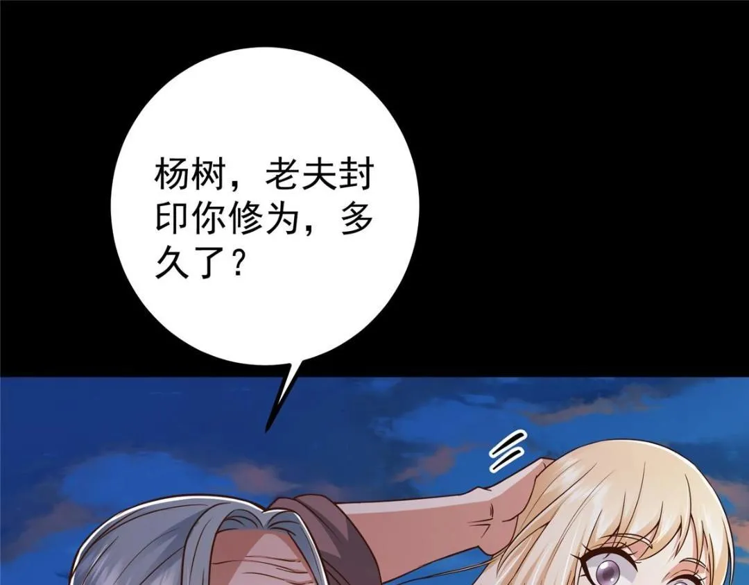 198 混沌之眼的秘密！109