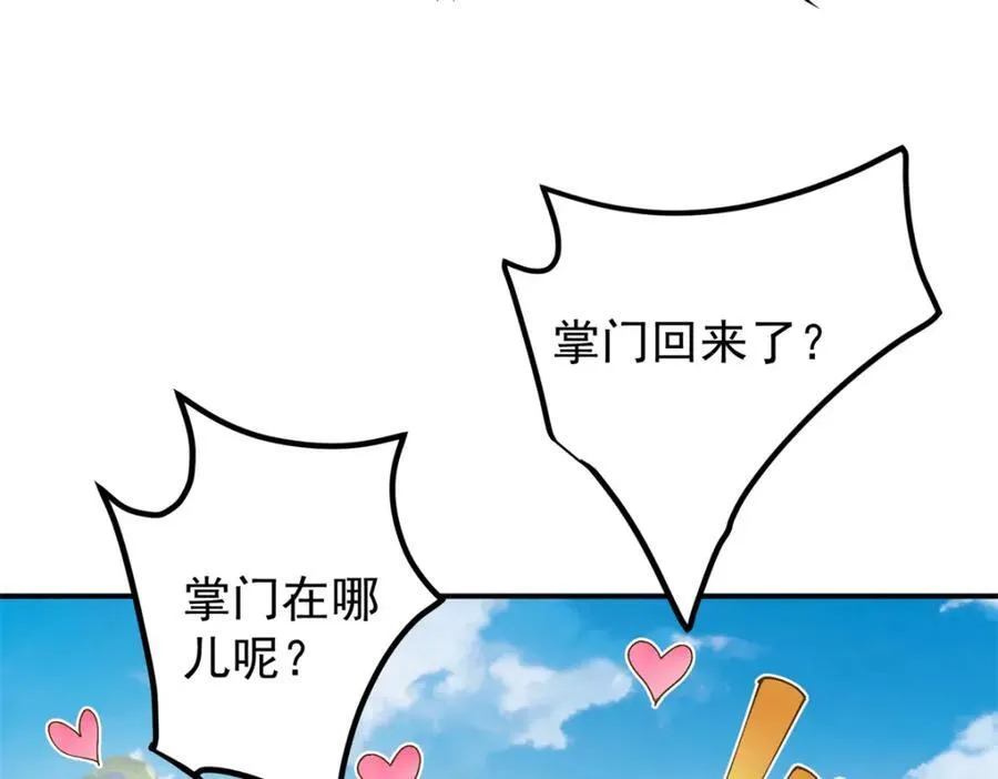 315 诸位可有想我？74