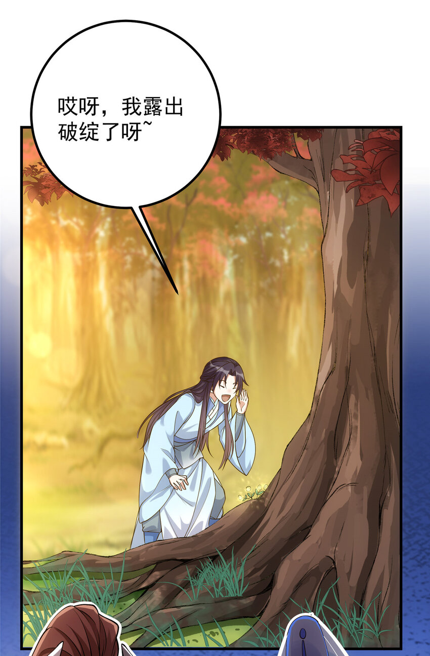 005 论开挂还得是我！11