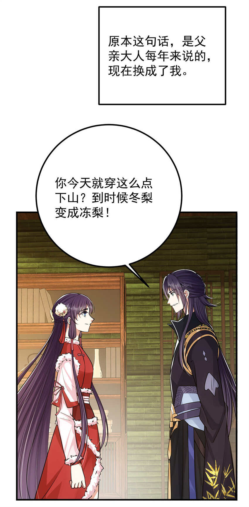 048 属于我们的冬至20