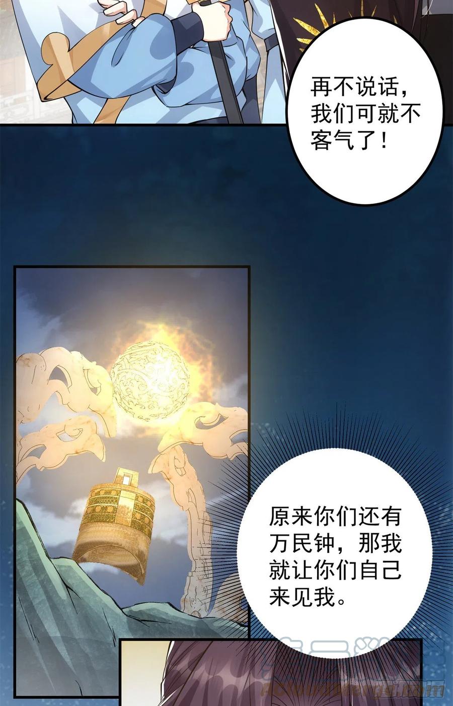 053 寻仇讨债42