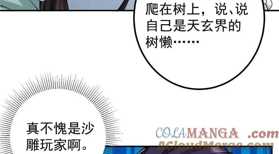 207 推波助澜一把好手 41格44