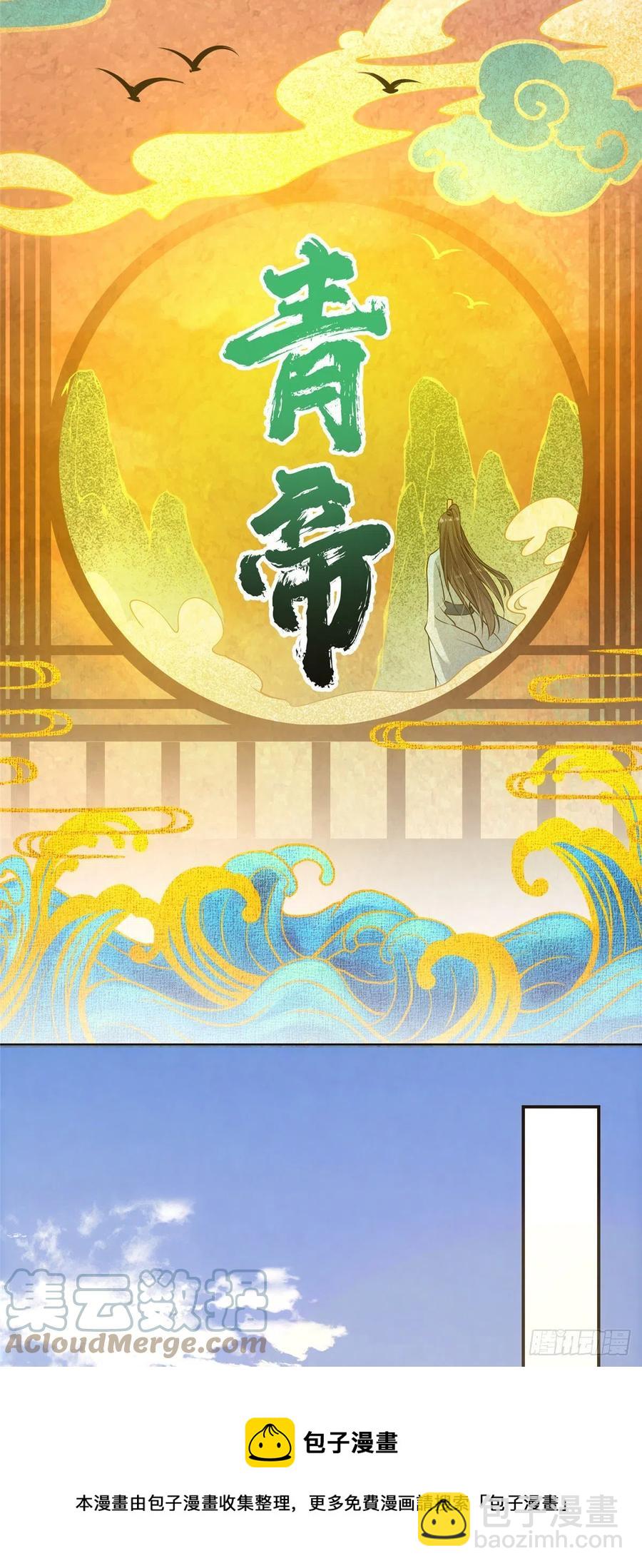 067 青帝20