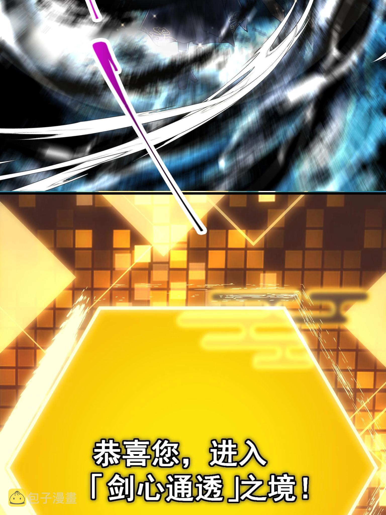 095 剑心通透37