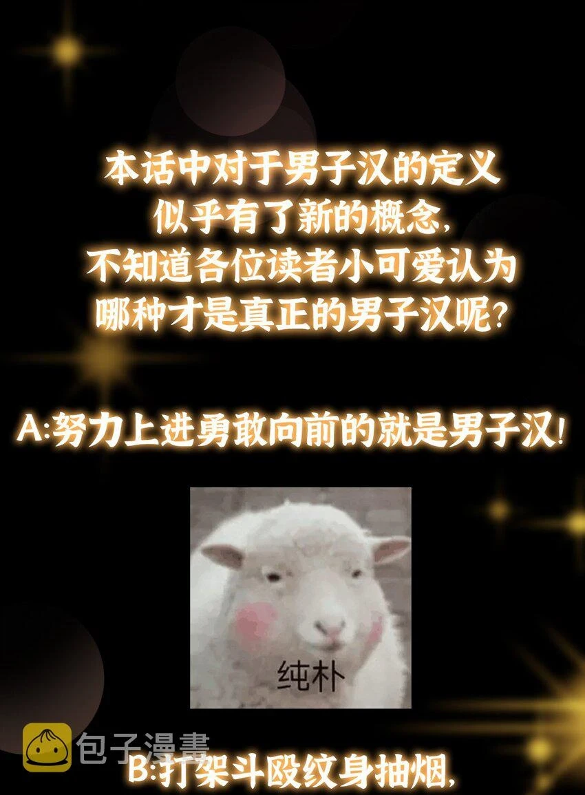 172 真正的男子汉41
