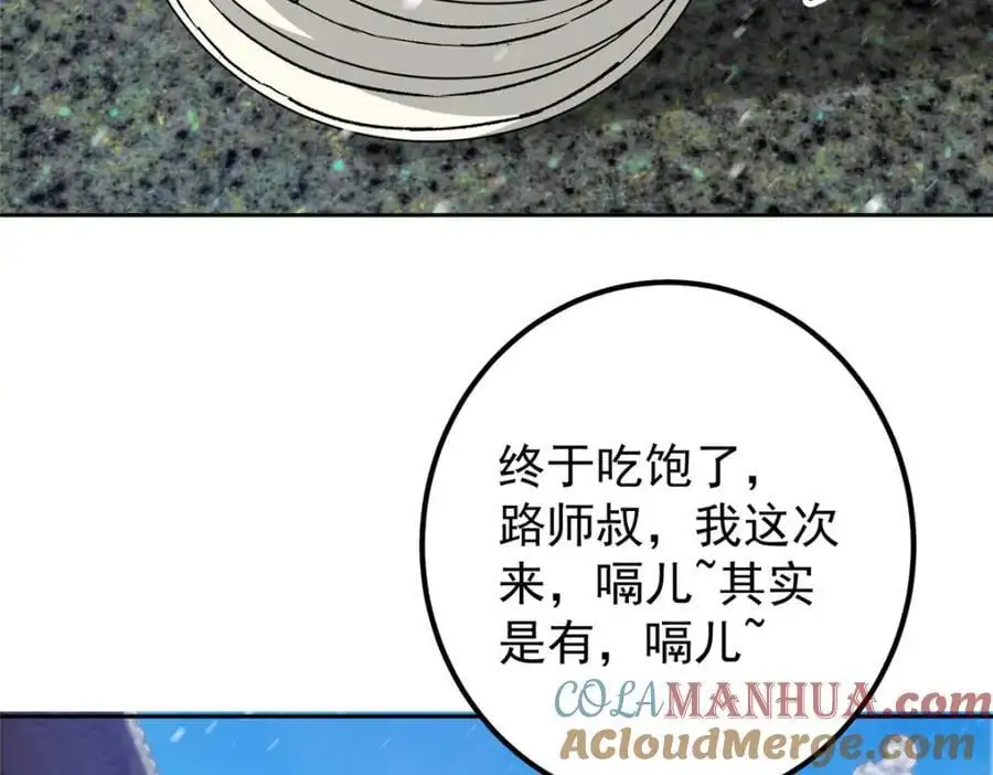 274 给我用大碗装呀！100