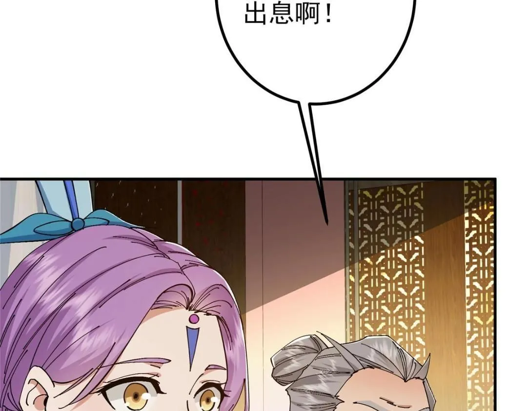 227 我已远胜剑尊师兄了！26