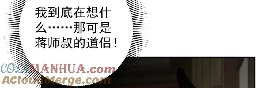 281 果真妙用无穷呢116