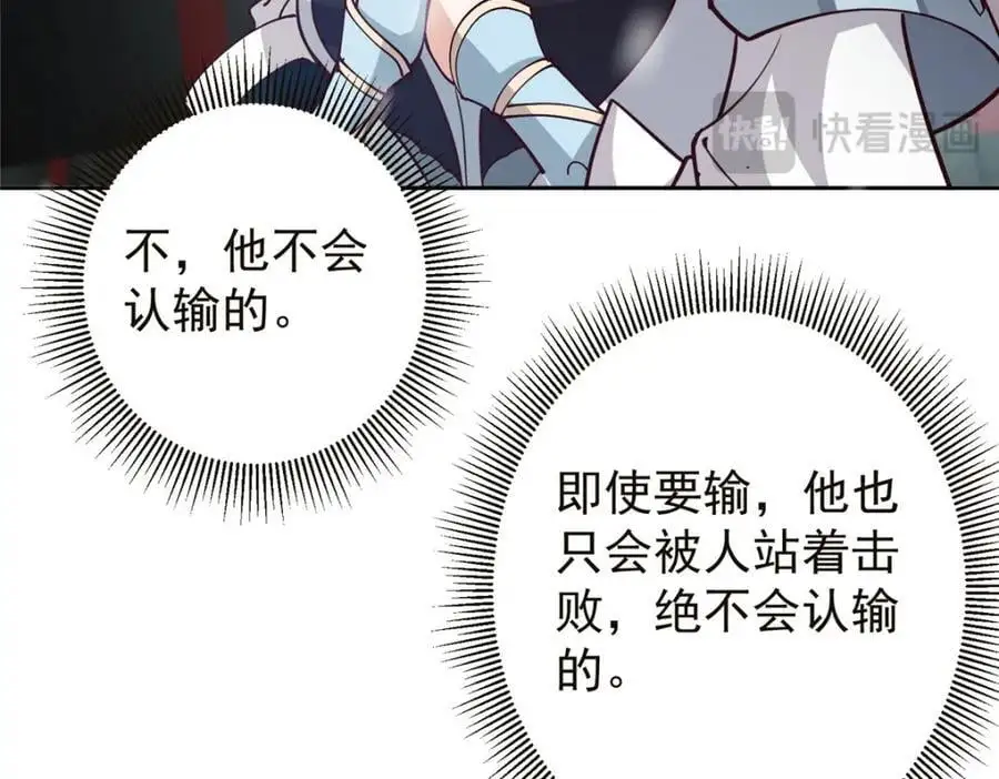 264 我一眼就足以秒你！31