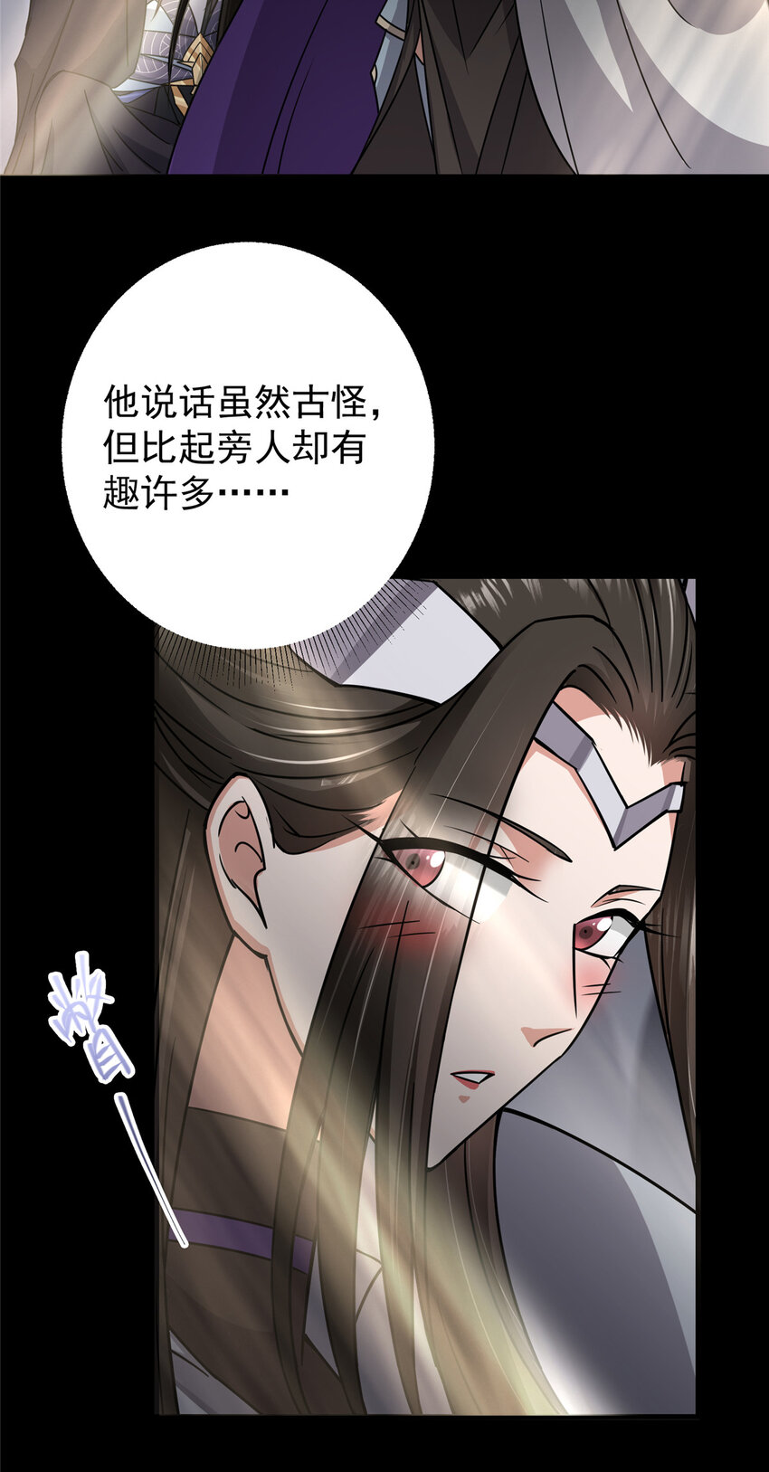 166 冰山美人不冰了15