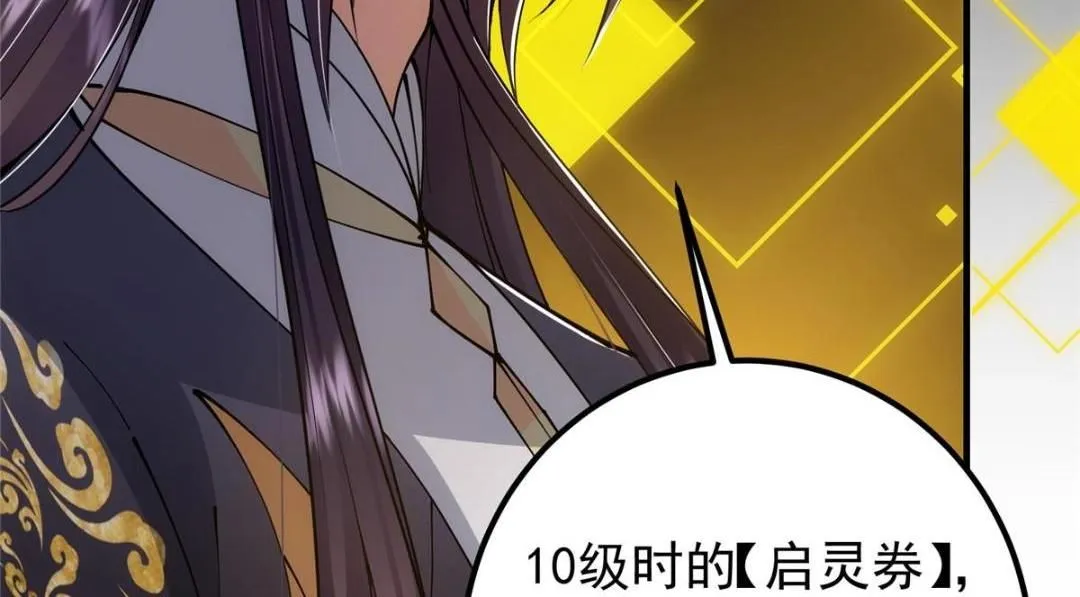 224 路师叔不是人！44