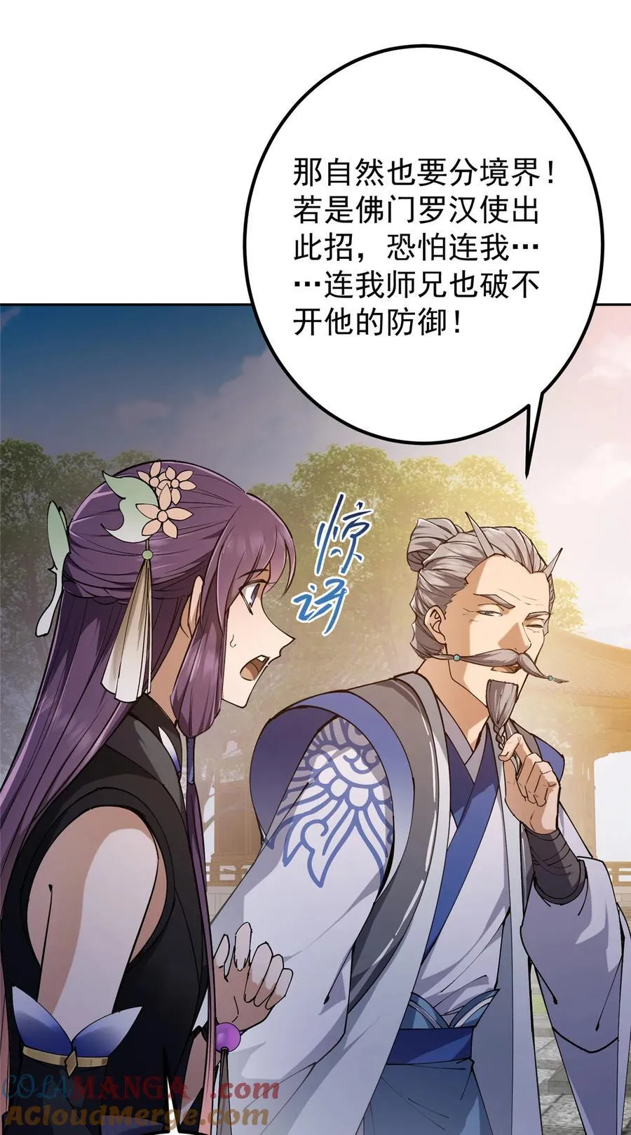 335 墨色天威之龙15