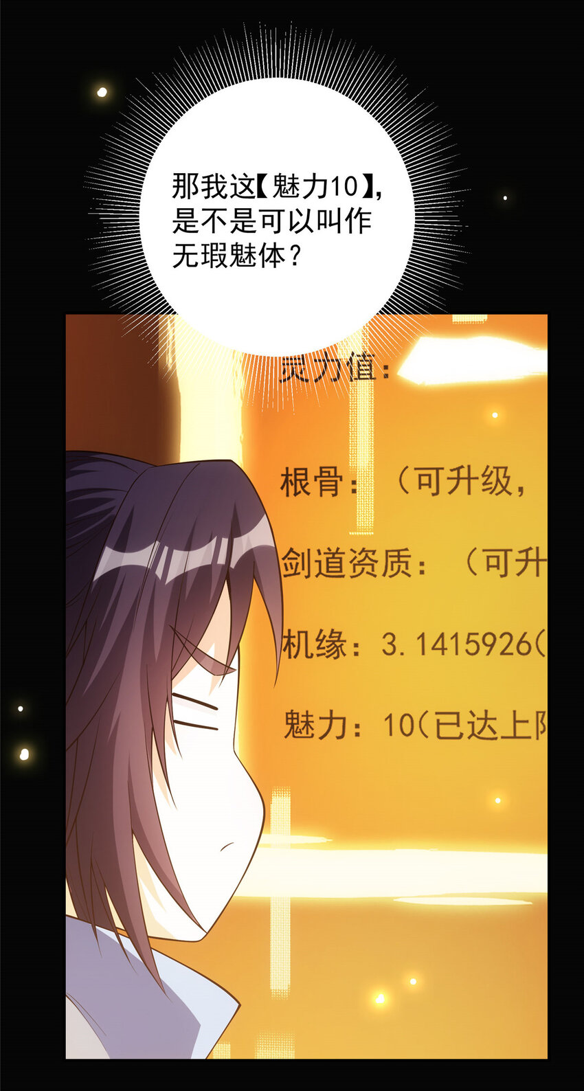 009 升阶奖励到手！28