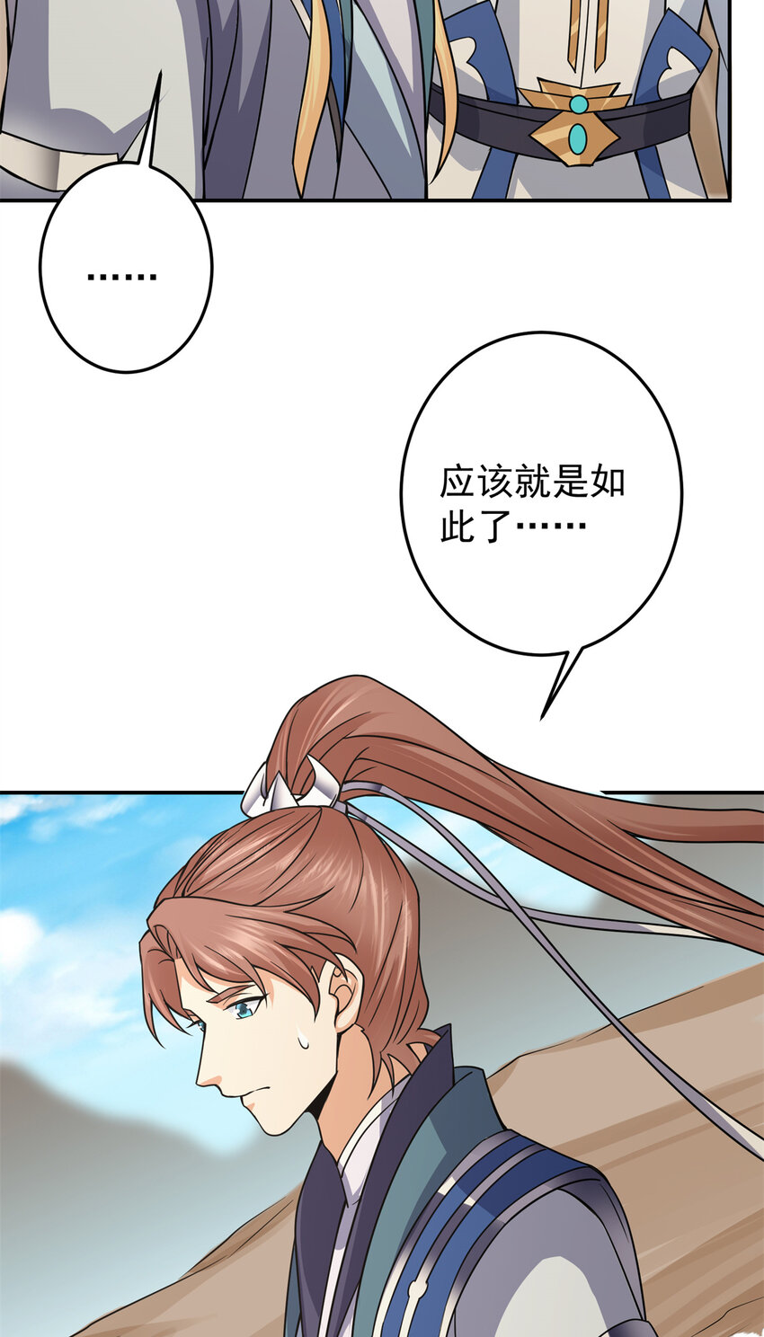 169 名震剑宗！32