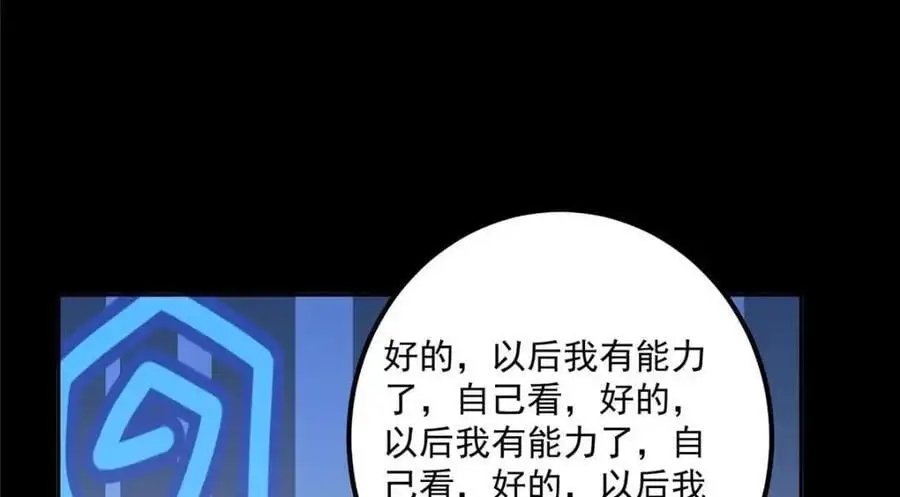 276 与最深的深渊对视46