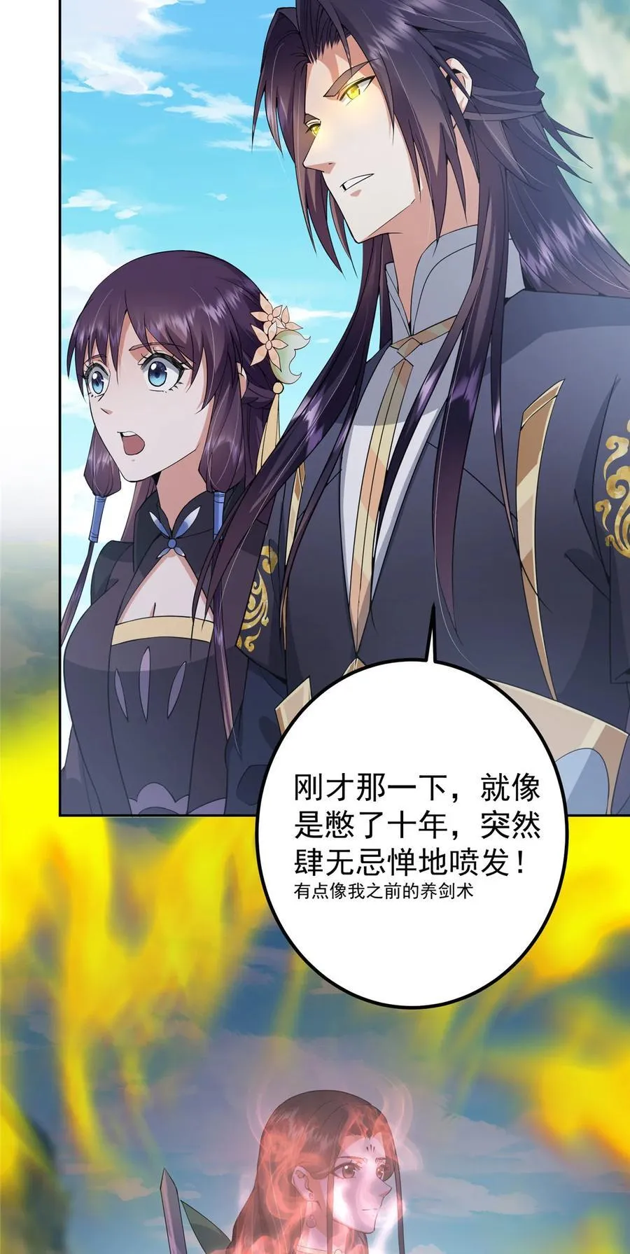 349 肆无忌惮的喷发13