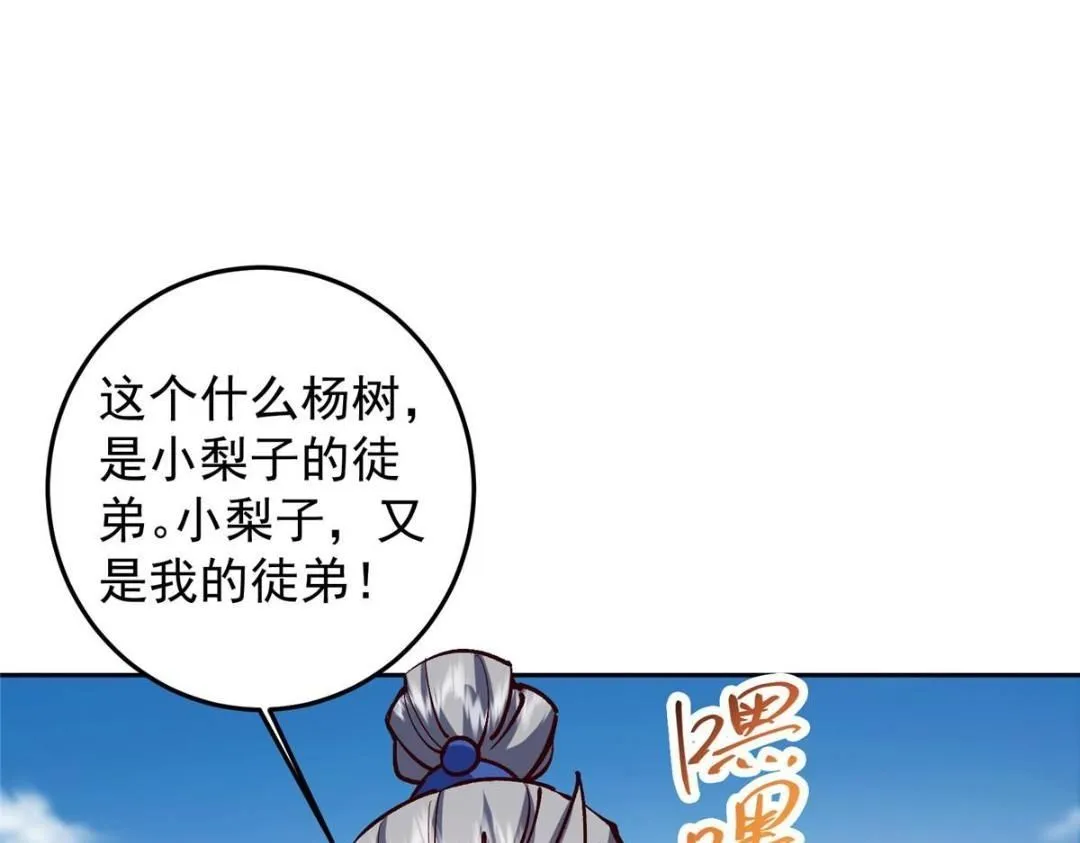 251 吾辈剑修出剑便是！36