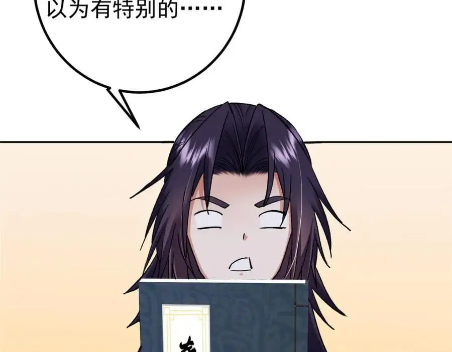284 什么叫专业打脸？19