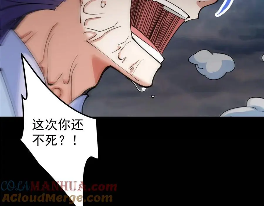292 他是只恶鬼76