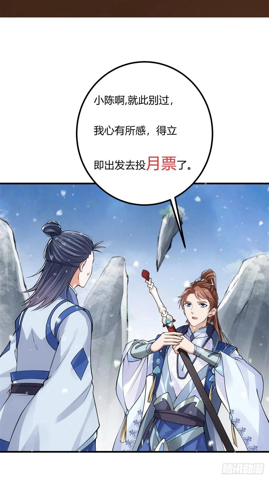 050 有关声望点的梦52
