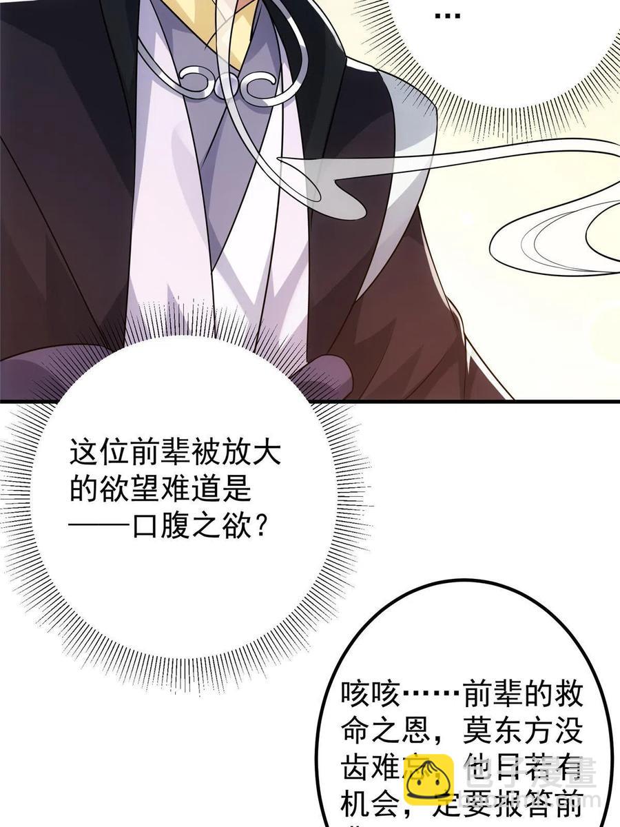 079 故人再相遇？31