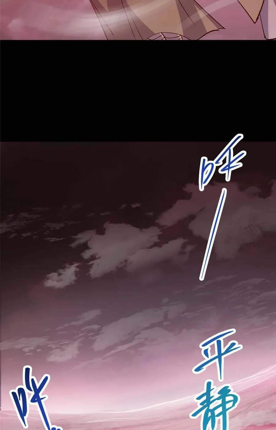 351 天玄巨变开始！26