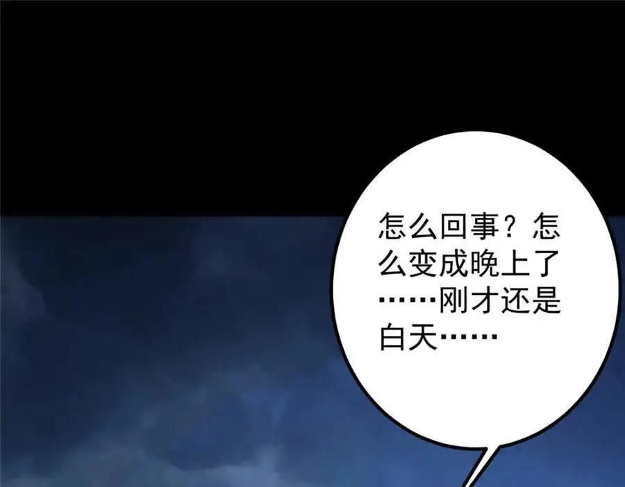 292 他是只恶鬼105