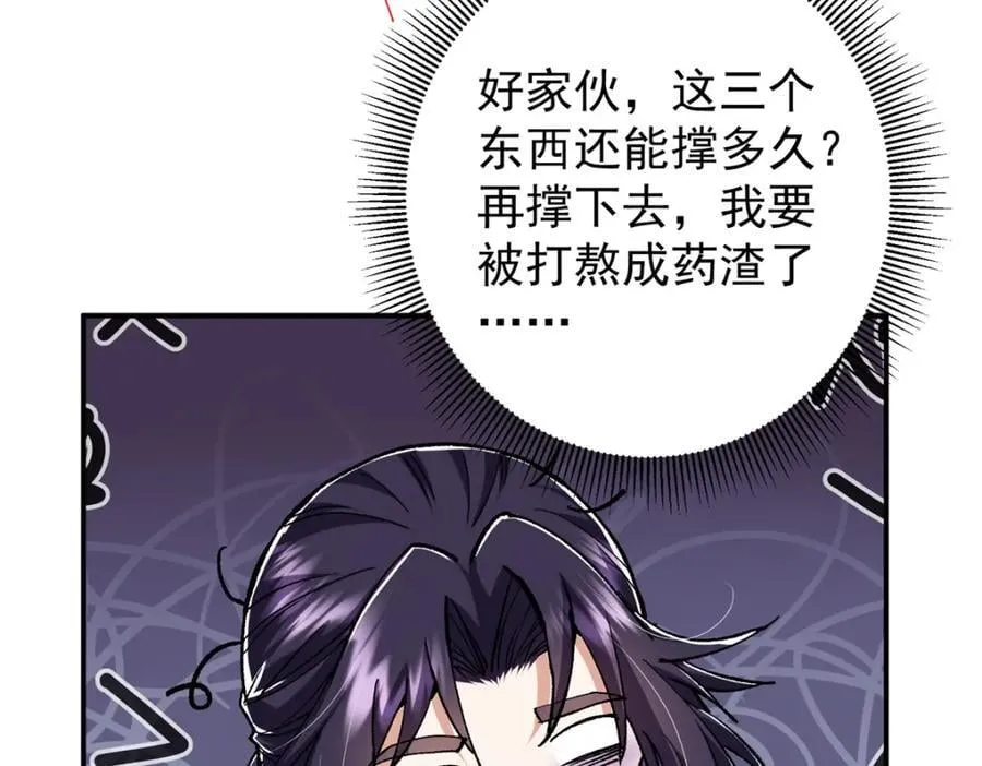 307 我直接北冥神功！54