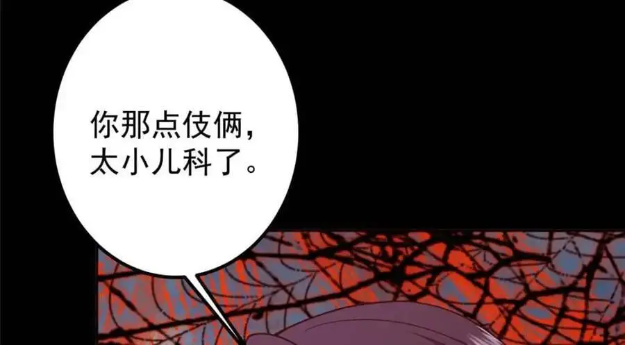 290 一见朝歌误终生47