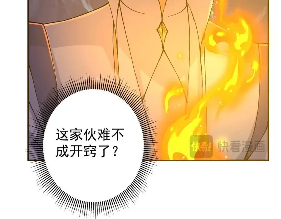 327 你师弟猛的一匹！133