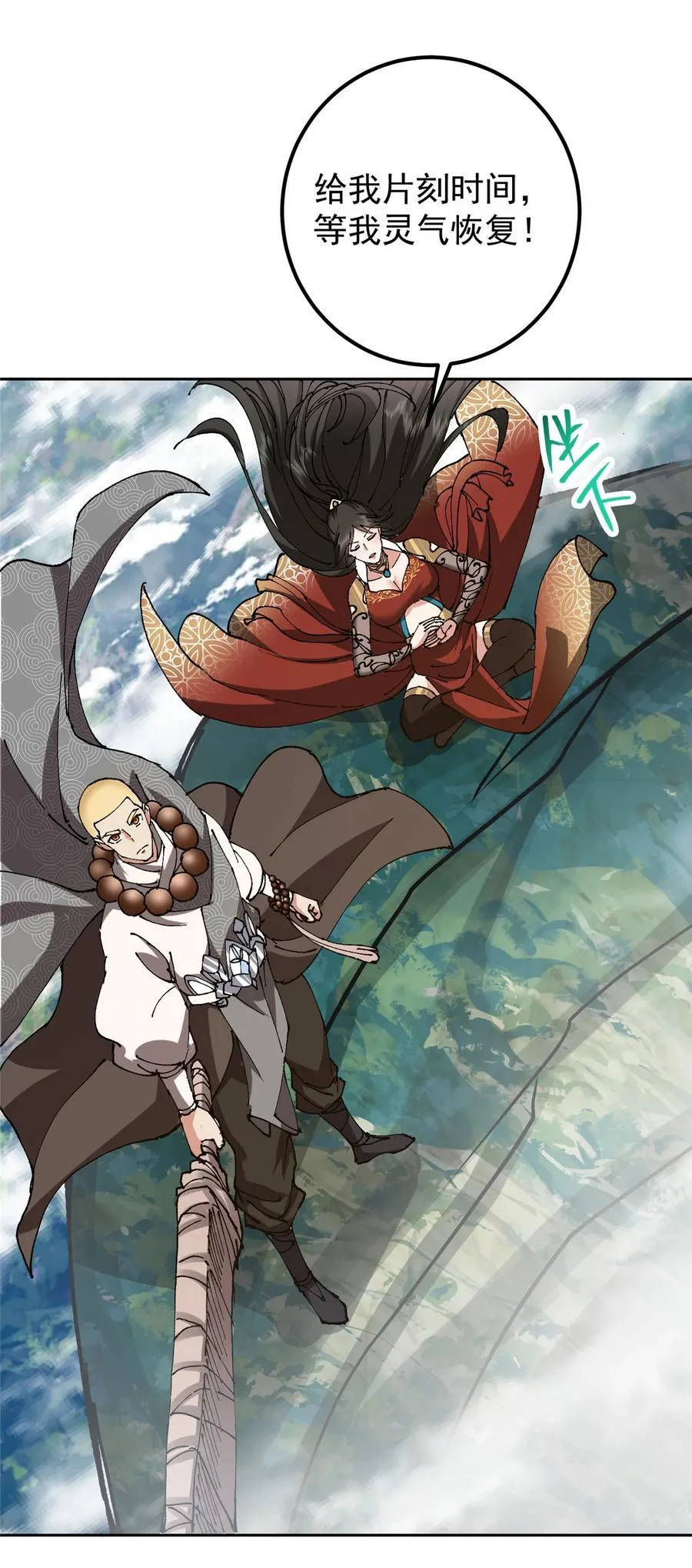 334 天地之水皆为吾剑40
