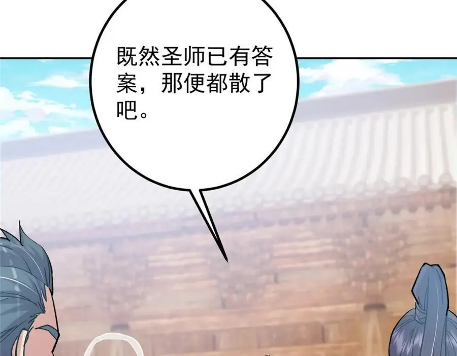 285 这一场，你赢了45