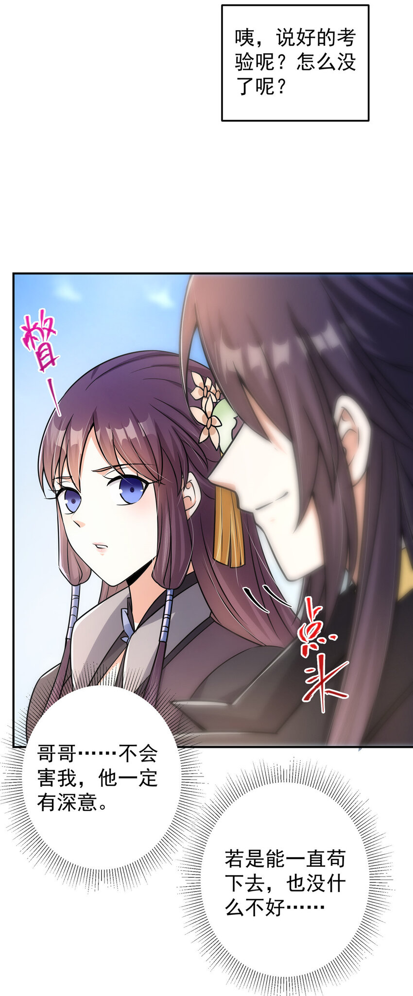 138 真是个老六37