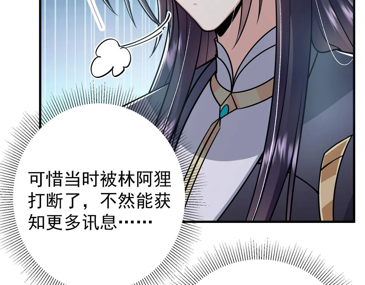 220 要不是被猫耳娘打断……57