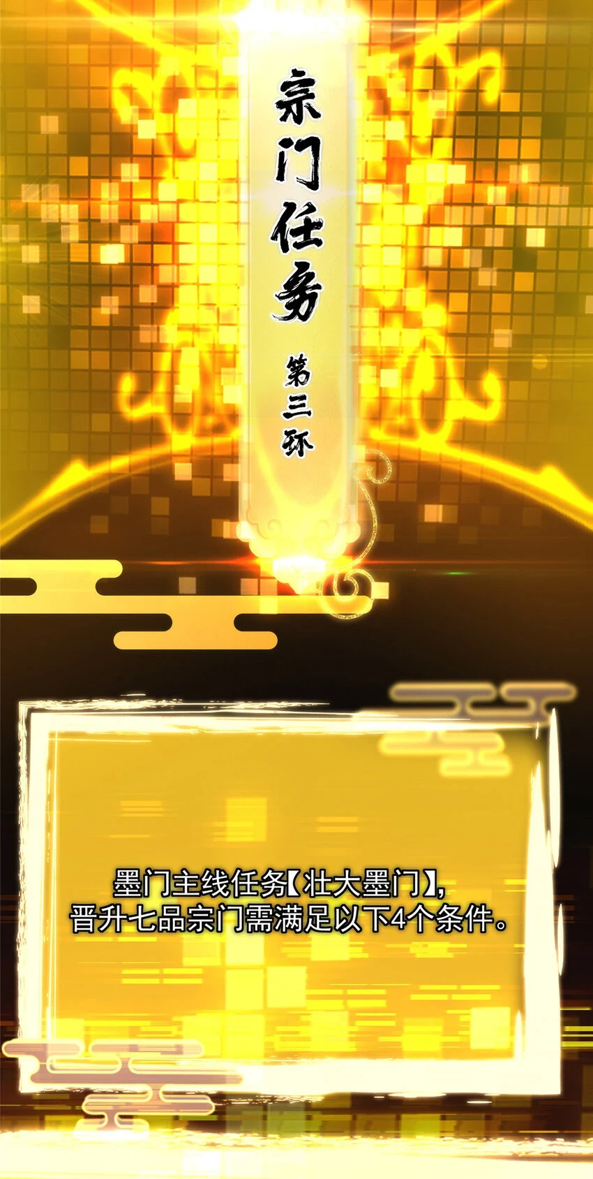 174 惊天动地的大喜事！7
