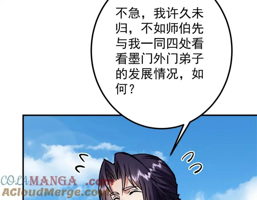 314 我墨门个个都是人才44