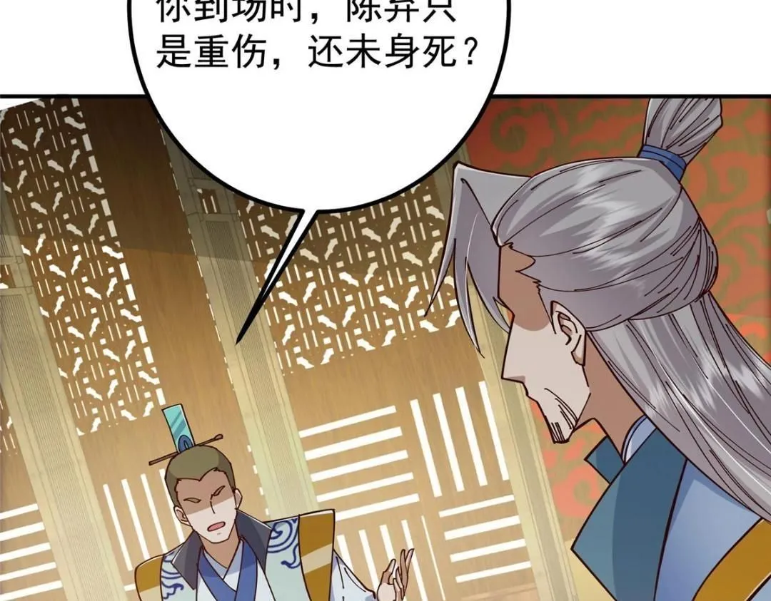 227 我已远胜剑尊师兄了！77
