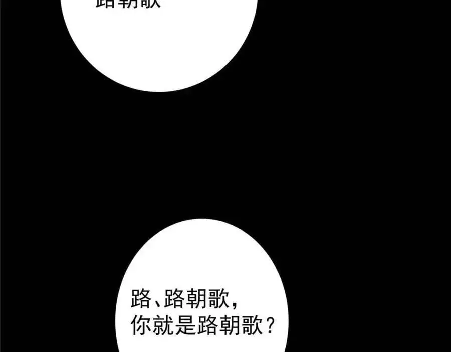 290 一见朝歌误终生54