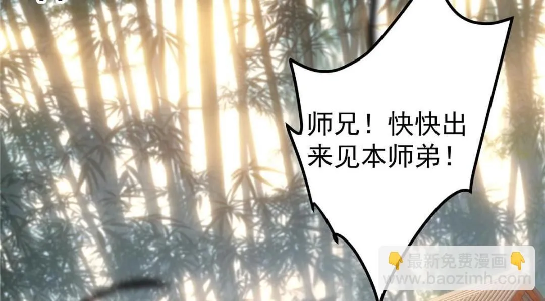 229 我徒弟比你徒弟强！9